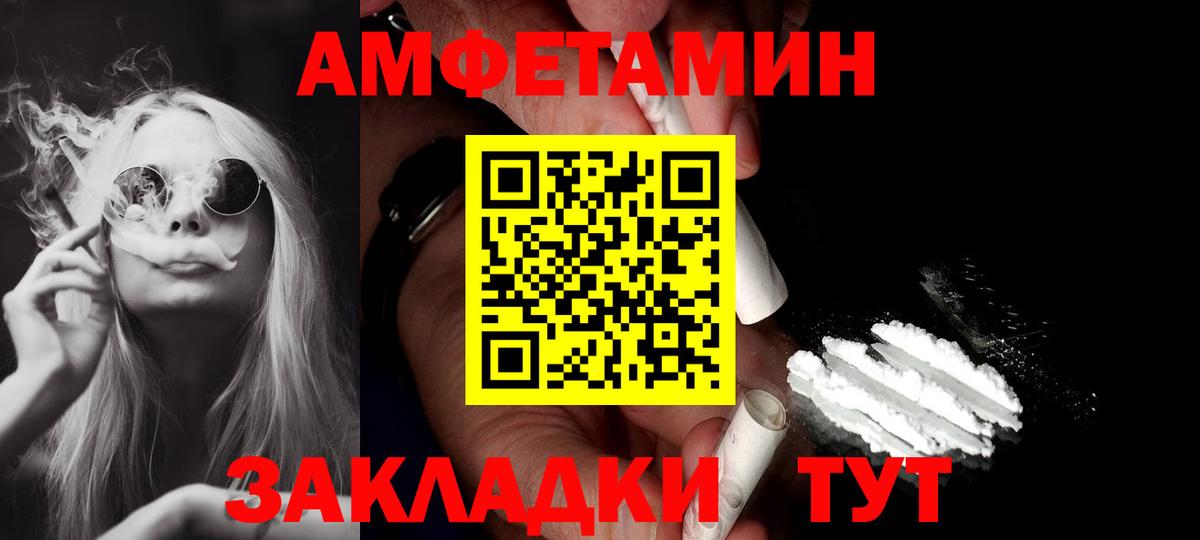 АМФЕТАМИН  АМФ 98%  Вход с VPN  Белогорск 