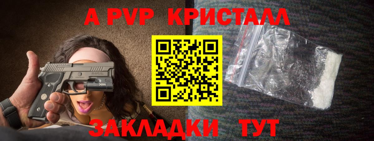 Белогорск  Alfa_PVP СК  наркота  Вход с VPN 