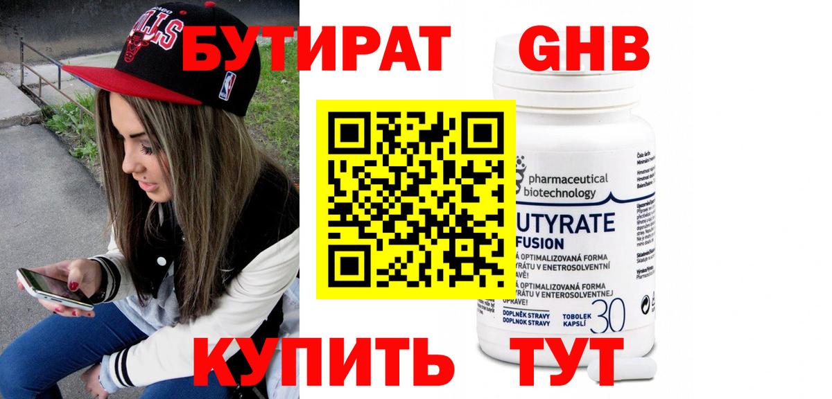 Белогорск  Бутират оксана  Вход с VPN 