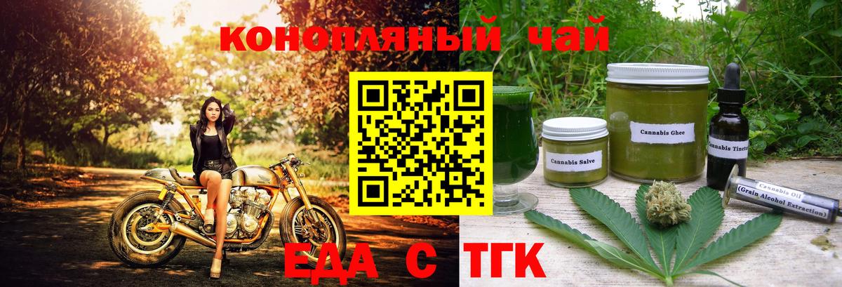 Печенье с ТГК марихуана  Вход с VPN  Белогорск 