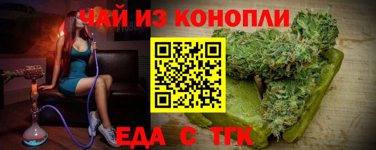 Canna-Cookies конопля Белогорск