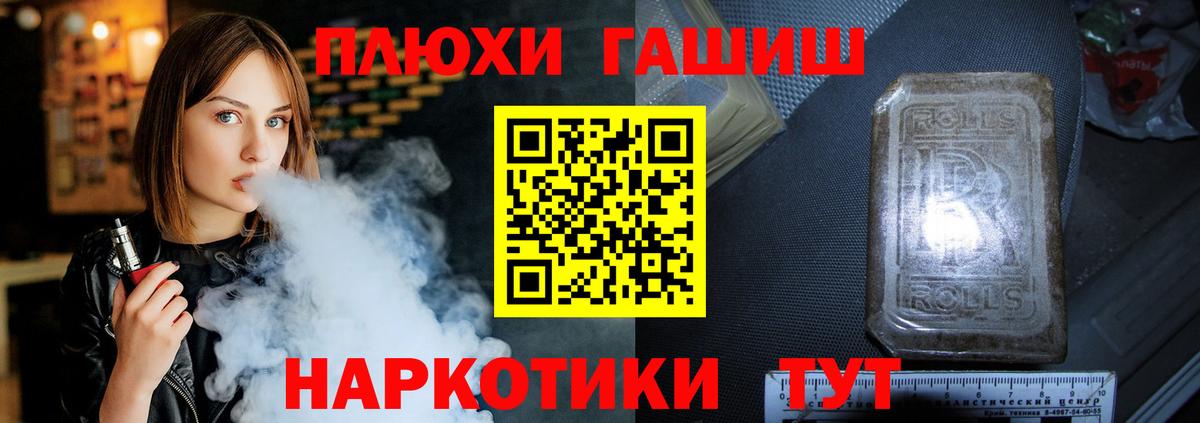ГАШ Изолятор  Гашиш индика сатива  Вход с VPN  Гашиш  Белогорск 