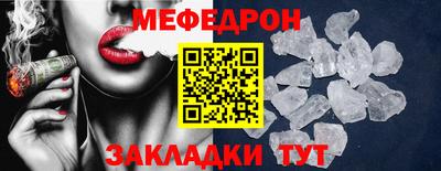 мефедрон мука Можга