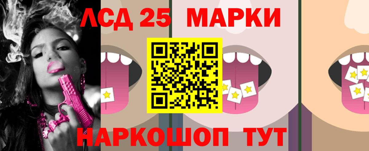 Лсд 25 экстази кислота  Вход с VPN  Белогорск 