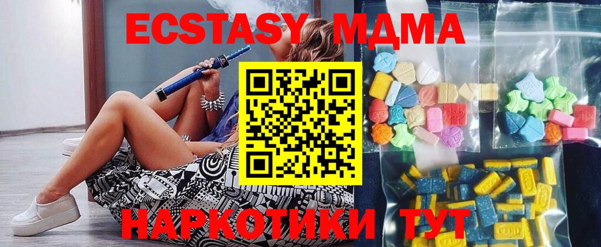 МДМА кристаллы Белогорск