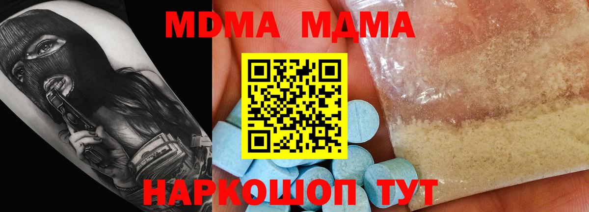 MDMA молли  МДМА VHQ  Белогорск  Вход с VPN 