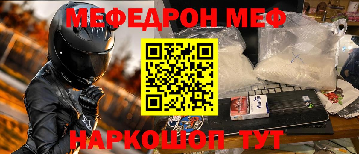 hydra ссылки  Вход с VPN  Белогорск  МЕФ mephedrone 