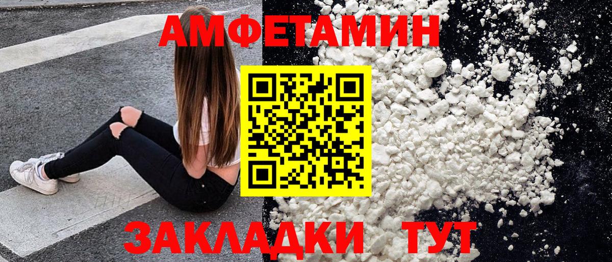 МЕТАМФЕТАМИН кристалл  МЕТАМФЕТАМИН кристалл  Белогорск  Вход с VPN 