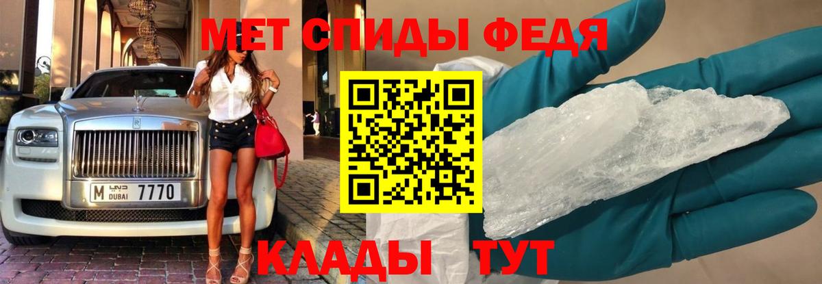 Первитин пудра Белогорск