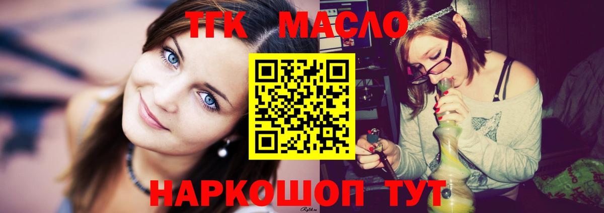 ТГК Wax  Вход с VPN  Белогорск 