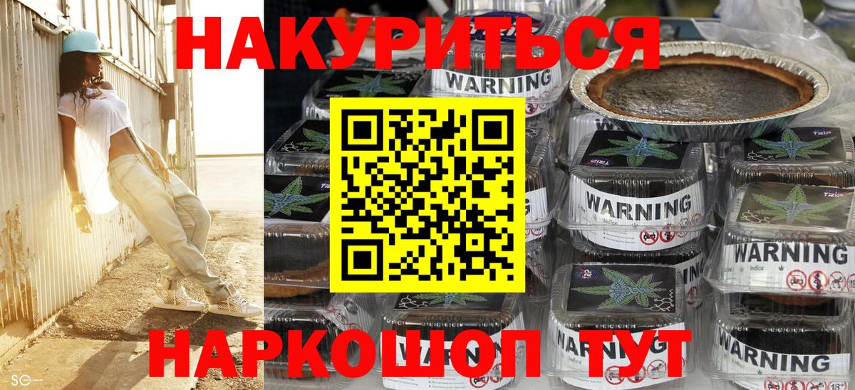 Каннабис SATIVA & INDICA Белогорск